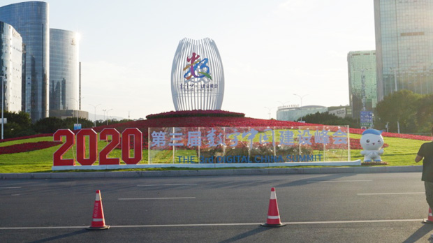 散會不散場 第三屆數(shù)字中國建設(shè)成果展覽會中電合創(chuàng)圓滿落幕